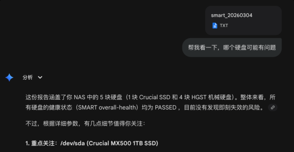 群晖7.2.1系统不显示SMART信息的解决方案