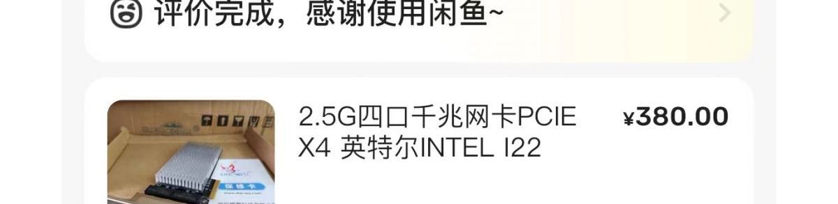 8125B连i226跑不满?原是螃蟹驱动问题。关于2.5G网卡的坑。。
