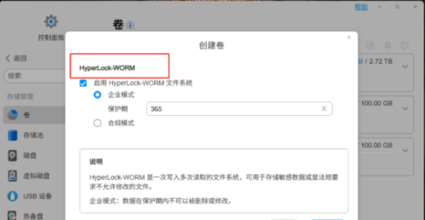 铁威马Hyper-WORM为你筑牢数据安全防线