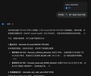 群晖7.2.1系统不显示SMART信息的解决方案